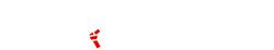 出雲大社での結婚式トータルプロデュース 出雲縁結び倶楽部